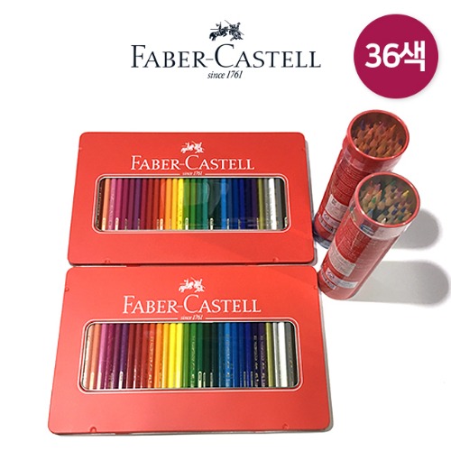 파버카스텔 일반색연필 36색 고급색연필