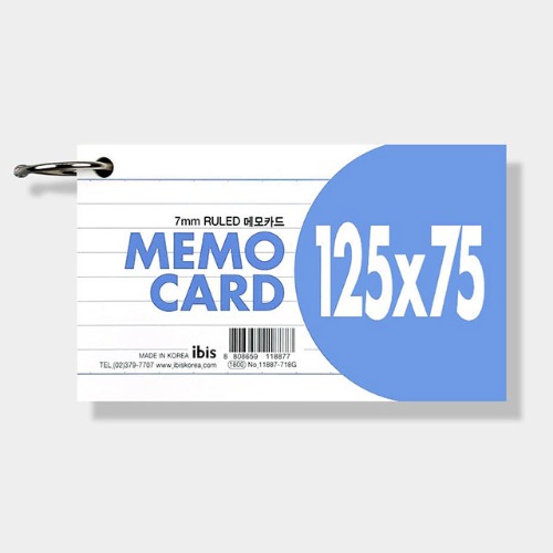 아이비스 메모카드 125x75 단어장 정보카드 독서카드