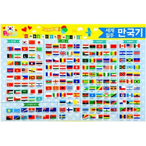 쁘띠팬시 da5287 세계일주만국기 세계국기 스티커