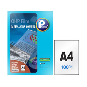프린텍 A4 레이저프린터용 OHP필름 100매 V2000