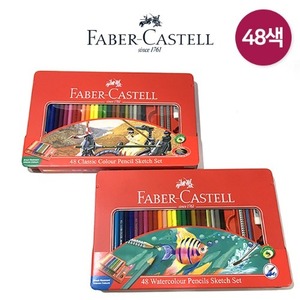 파버카스텔 수채색연필 48색 고급색연필