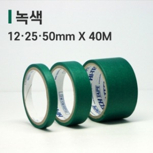 금성 녹색 마스킹테이프 12. 25. 50mm 40M 종이테이프