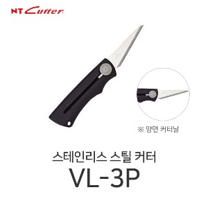 NT커터 VL-3P 스테인리스 칼날 대형커터칼 컷터칼