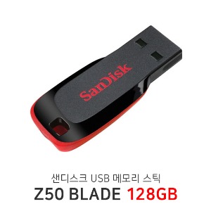 () 샌디스크 USB 메모리 Z50 BLADE 128GB USB저장장치