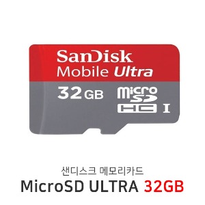 () 샌디스크 메모리카드 MicroSD ULTRA 32GB SD카드