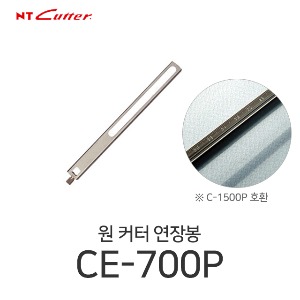 NT커터 CE-700P 원 커터 연장봉 원형컷터