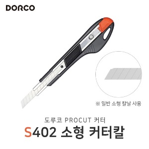 도루코 PROCUT 커터 S402 소형커터칼 컷터칼 사무용칼