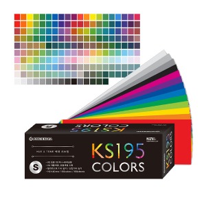 종이나라 KS195S 컬러리스트 색채실습 칼라가이드