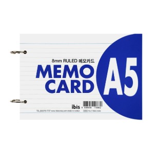 아이비스 메모카드 (A5) 단어장 정보카드 독서카드